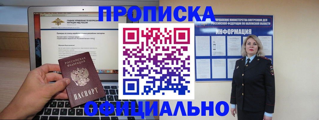 регистрация в Майкопе