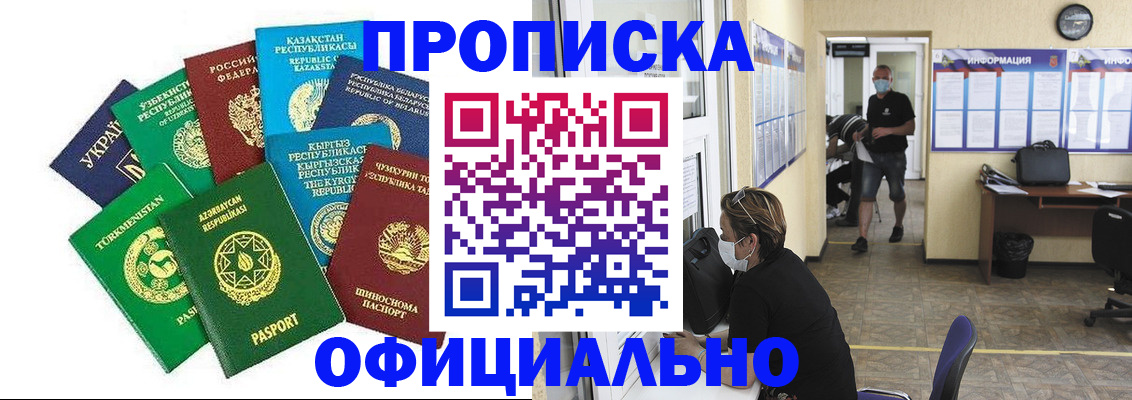 прописка для школы в Майкопе