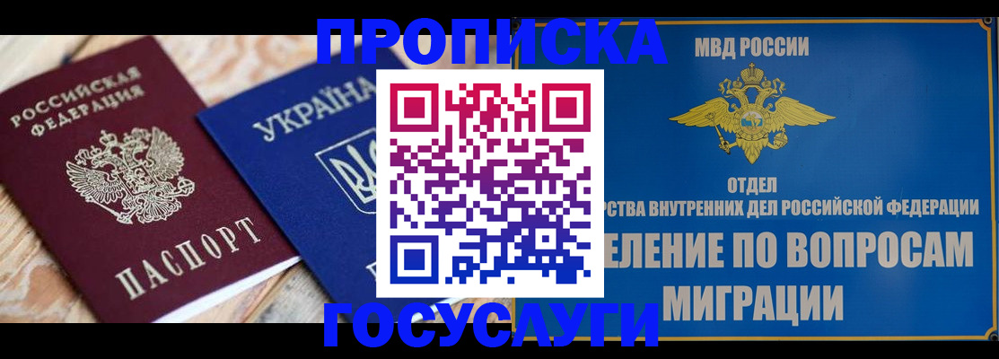 временная регистрация недорого в Майкопе