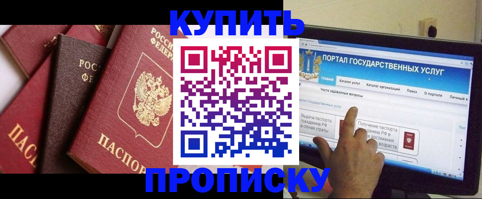 прописка для кредита в Майкопе