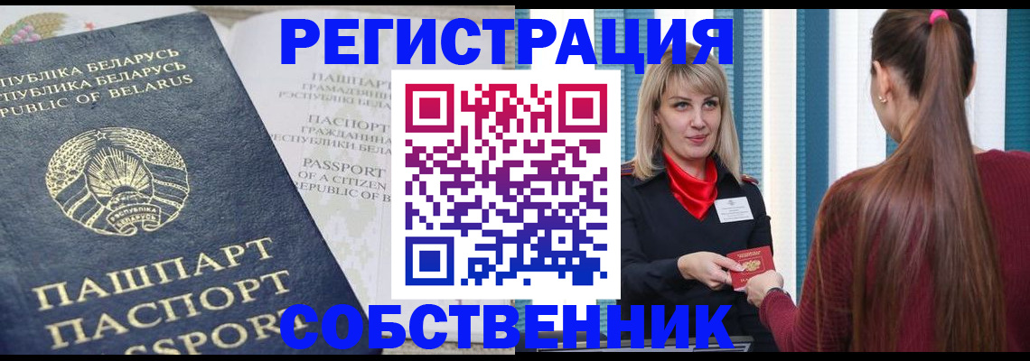 прописка в квартире в Майкопе